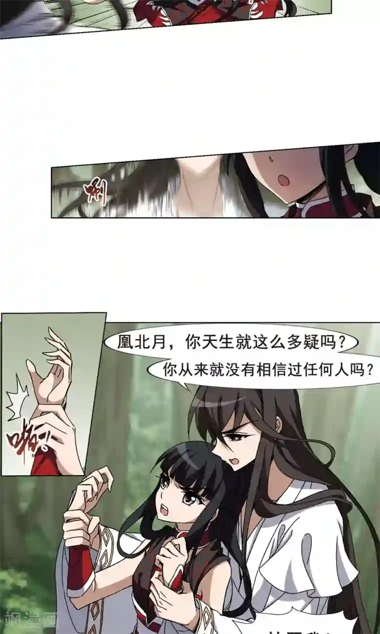 凤逆天下第199话 织梦之兽3(1)