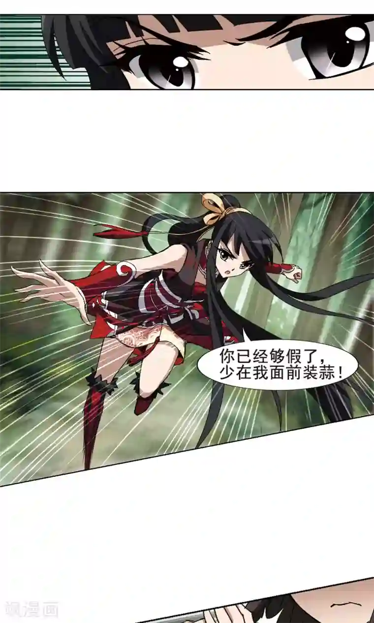 凤逆天下第199话 织梦之兽3(1)