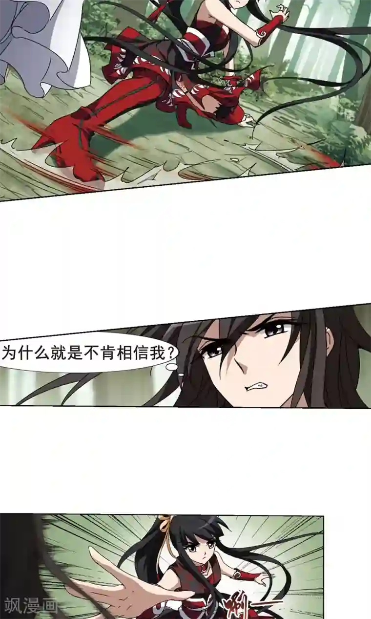 凤逆天下第199话 织梦之兽3(1)