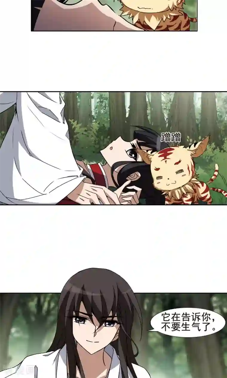 凤逆天下第200话 织梦之兽3(2)