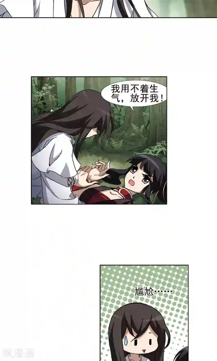 凤逆天下第200话 织梦之兽3(2)