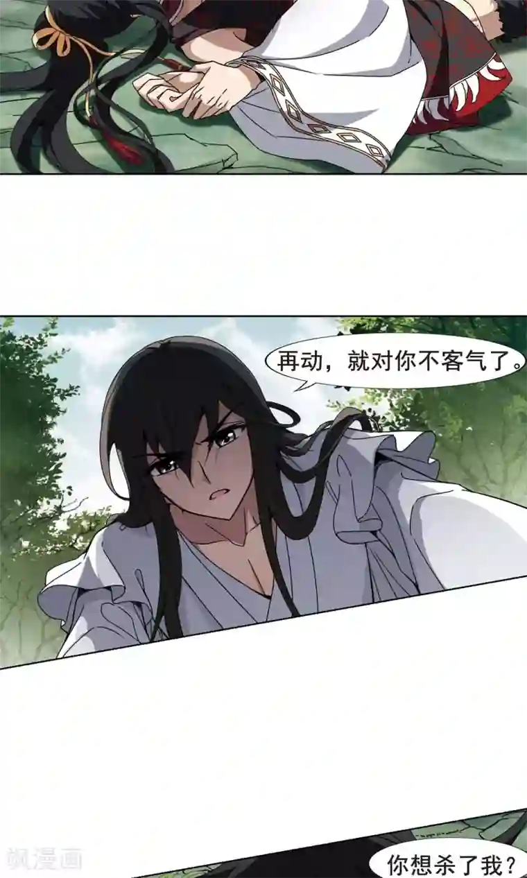 凤逆天下第200话 织梦之兽3(2)