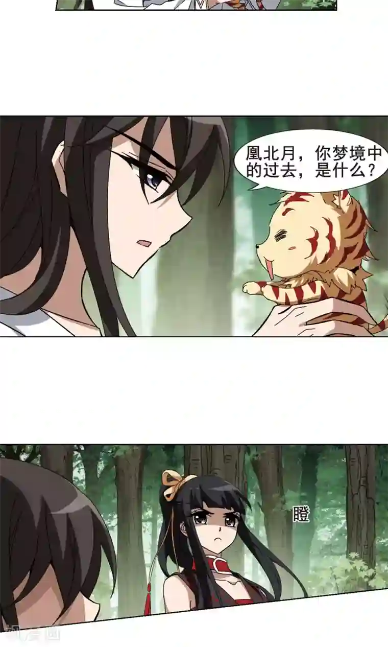 凤逆天下第201话 织梦之兽3(3)