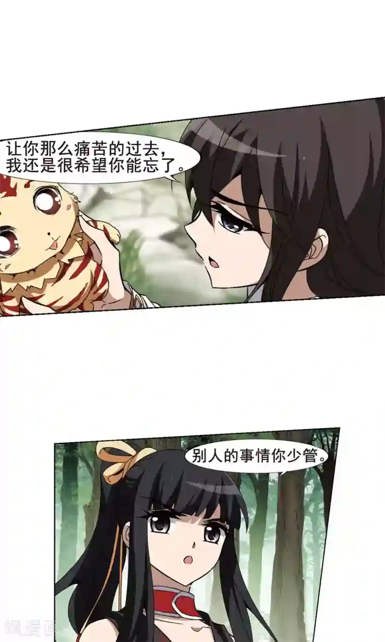 凤逆天下第201话 织梦之兽3(3)