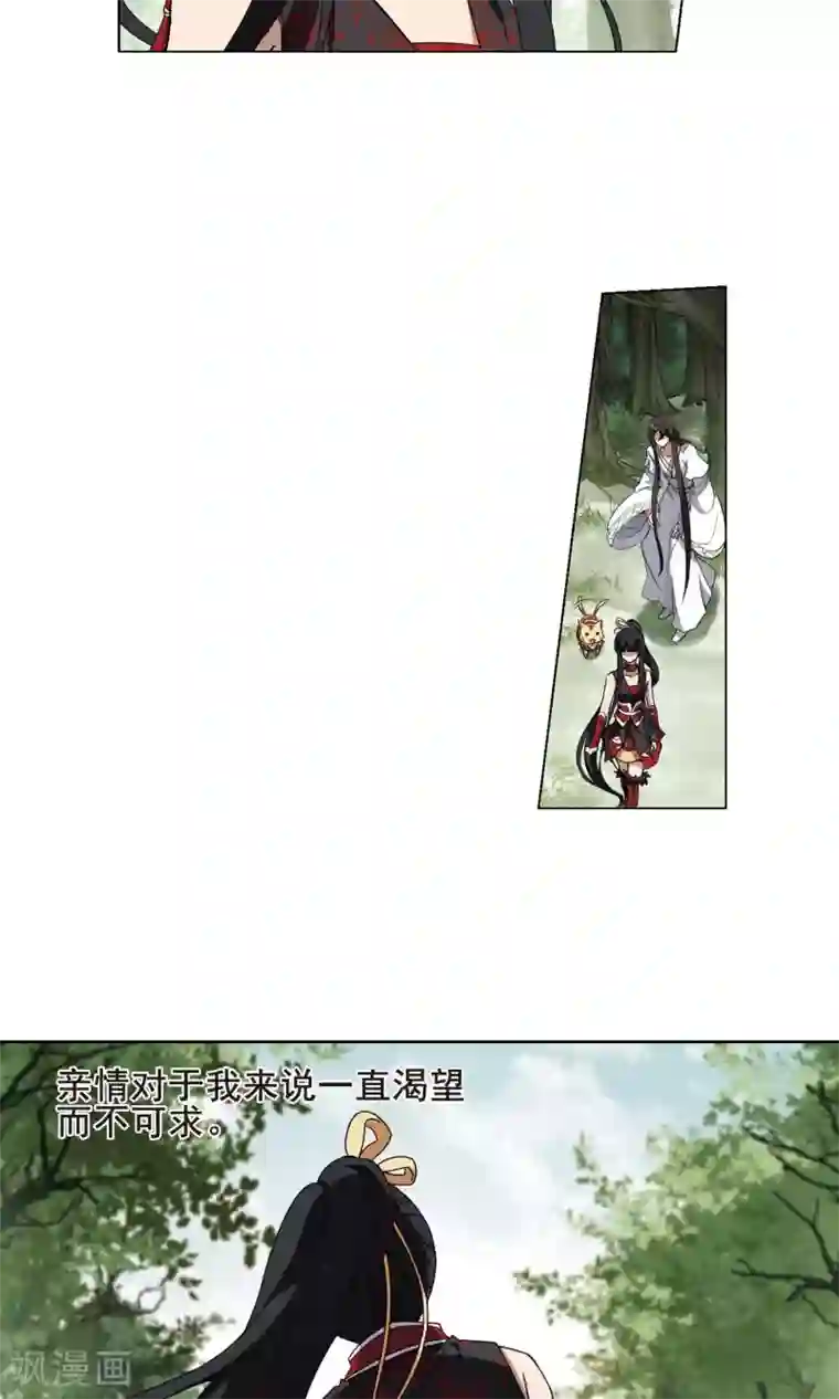 凤逆天下第201话 织梦之兽3(3)