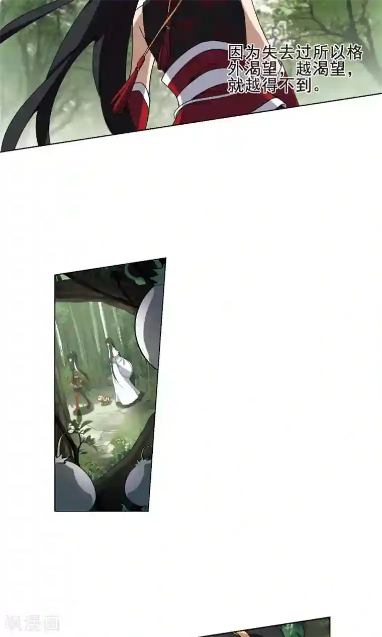 凤逆天下第201话 织梦之兽3(3)