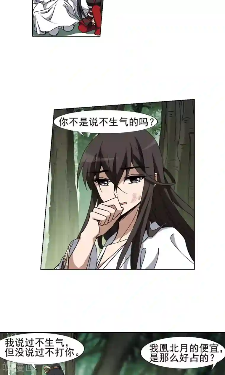 凤逆天下第201话 织梦之兽3(3)