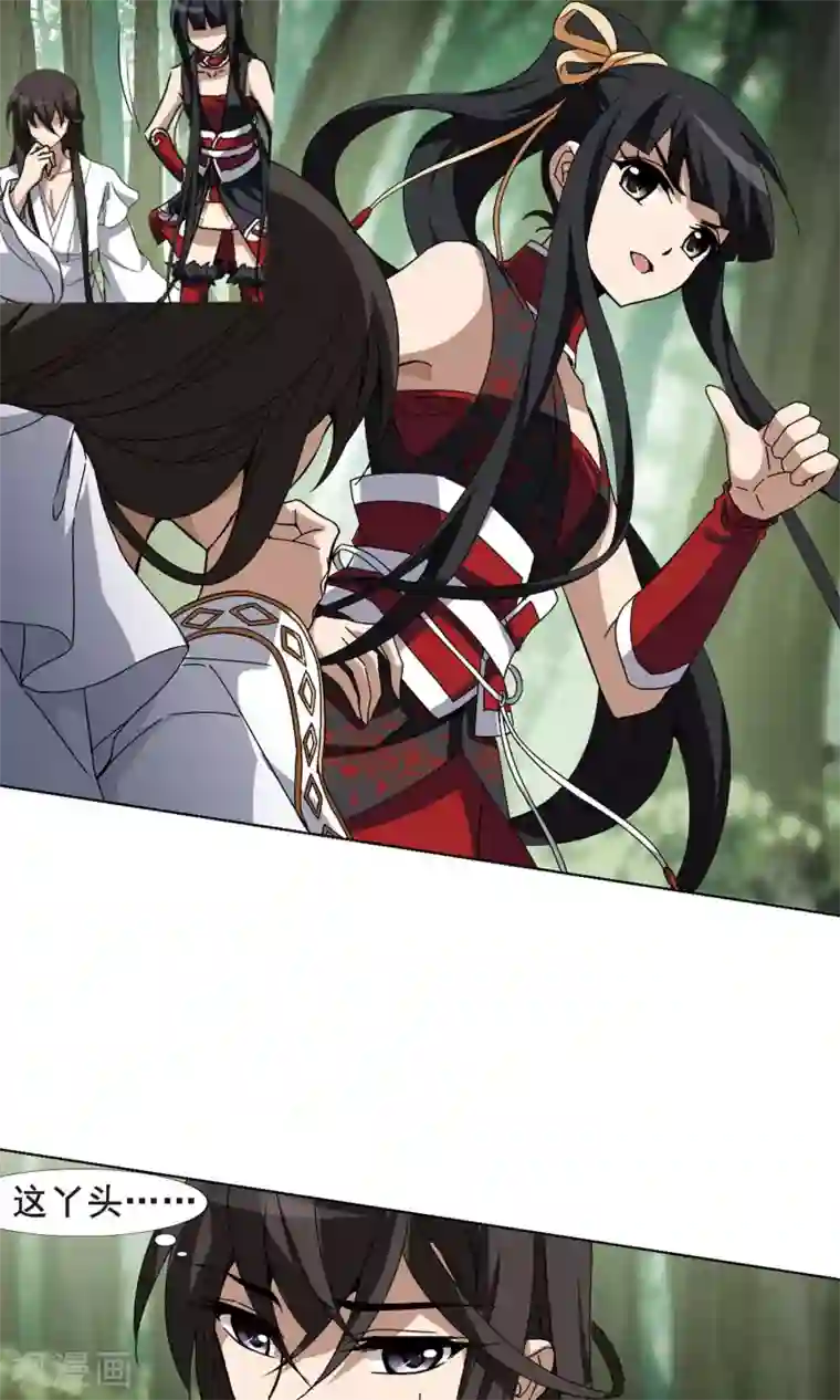 凤逆天下第201话 织梦之兽3(3)