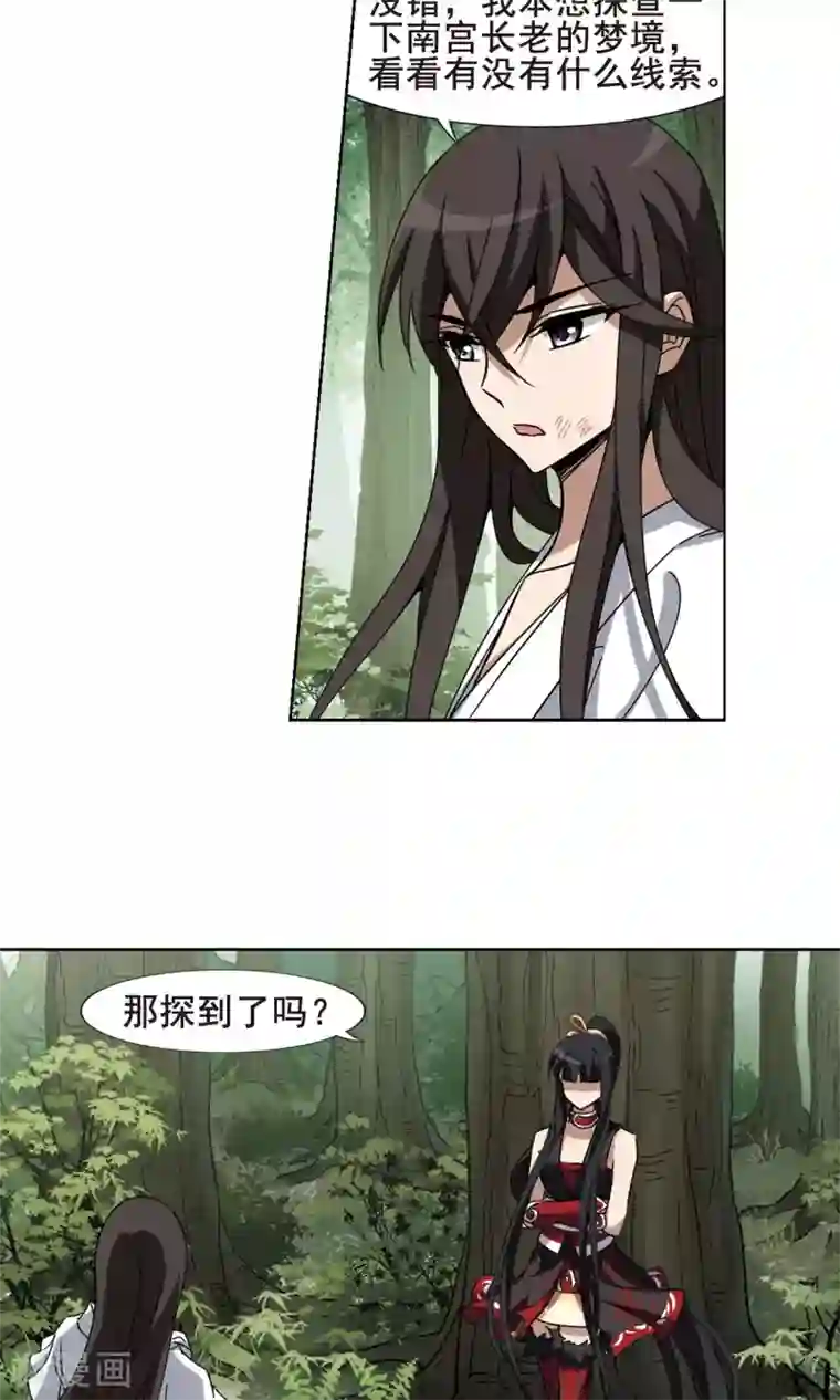 凤逆天下第201话 织梦之兽3(3)