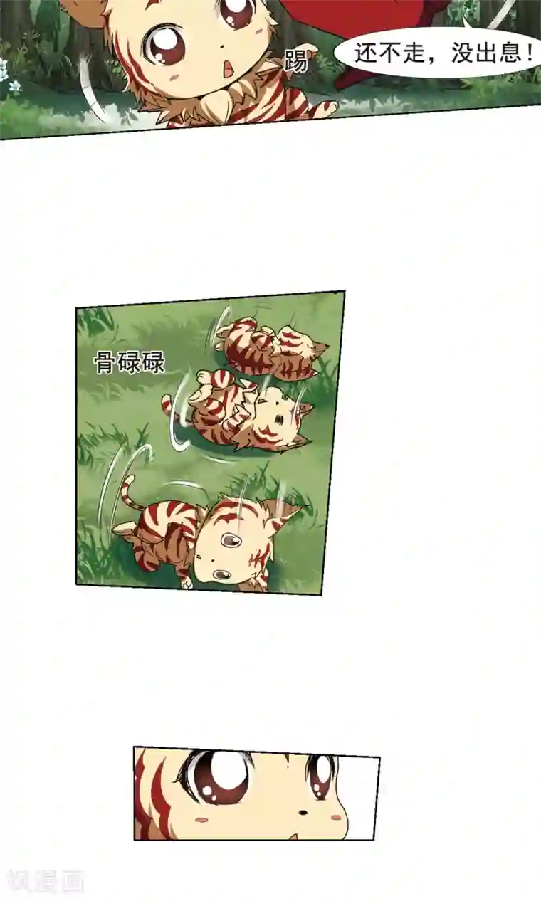 凤逆天下第201话 织梦之兽3(3)