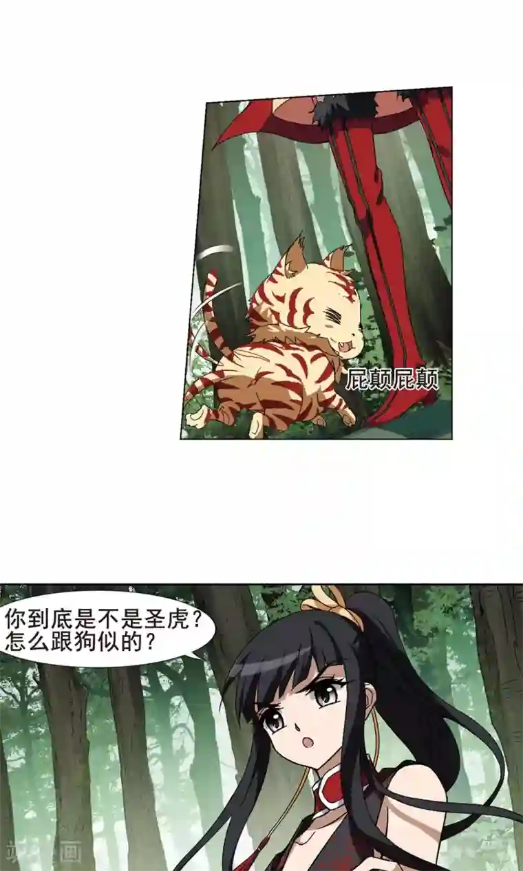 凤逆天下第201话 织梦之兽3(3)