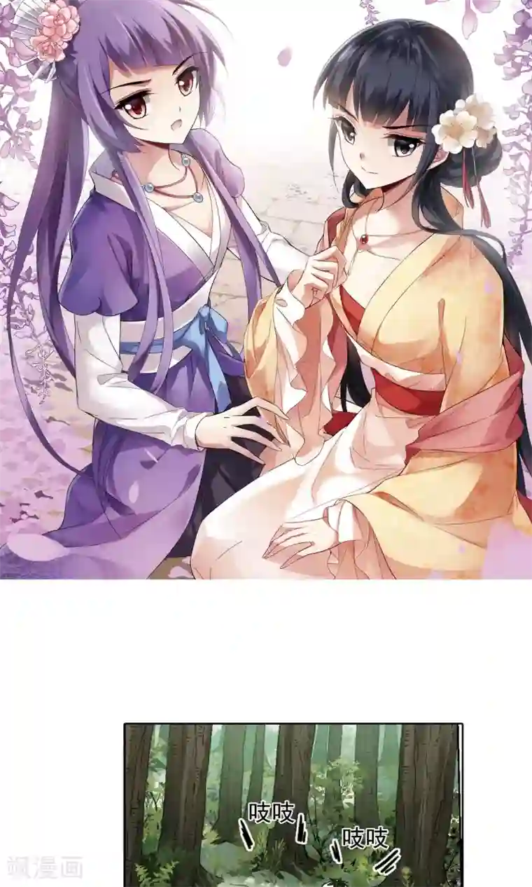 凤逆天下第202话 太后回朝1(1)