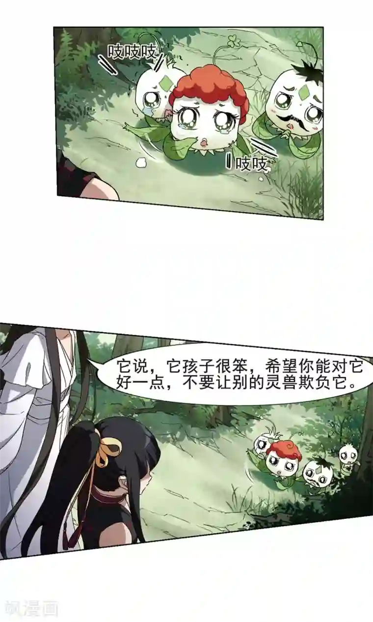 凤逆天下第202话 太后回朝1(1)