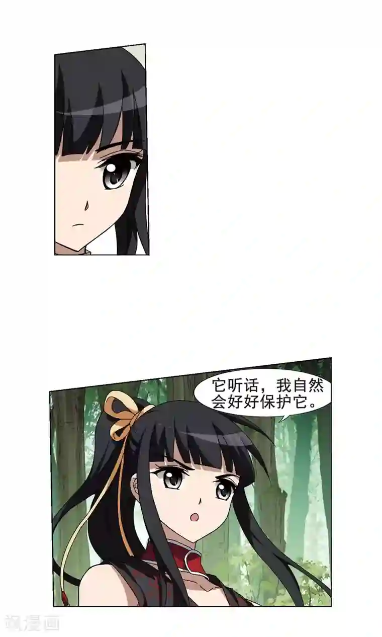 凤逆天下第202话 太后回朝1(1)