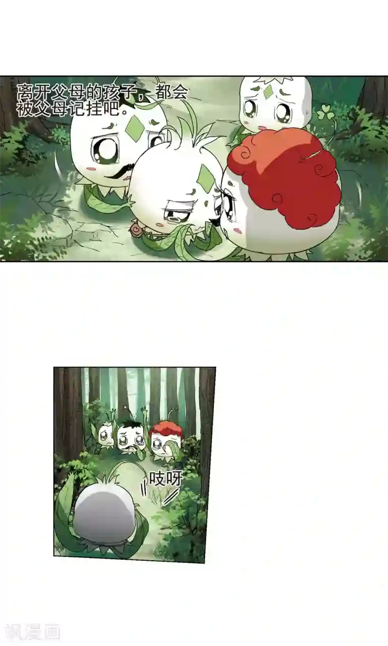 凤逆天下第202话 太后回朝1(1)