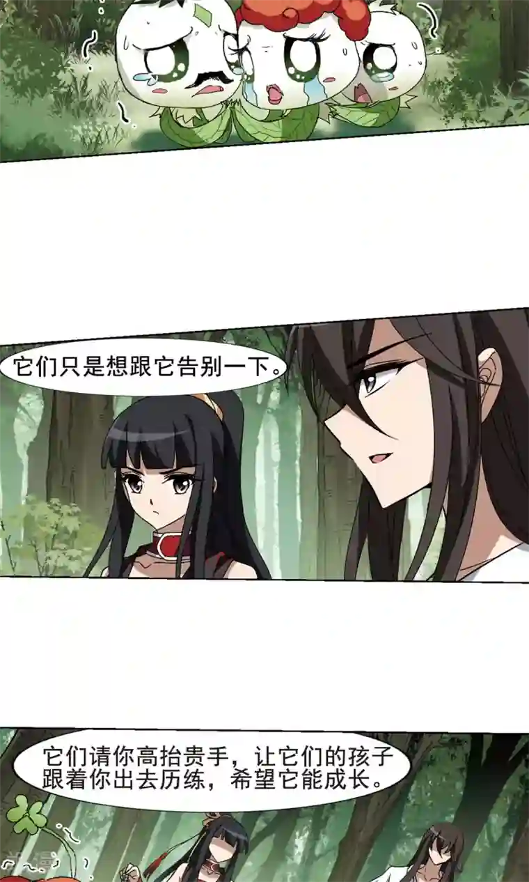 凤逆天下第202话 太后回朝1(1)