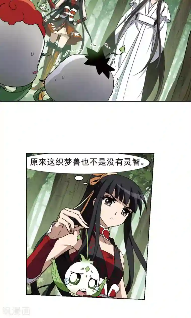 凤逆天下第202话 太后回朝1(1)