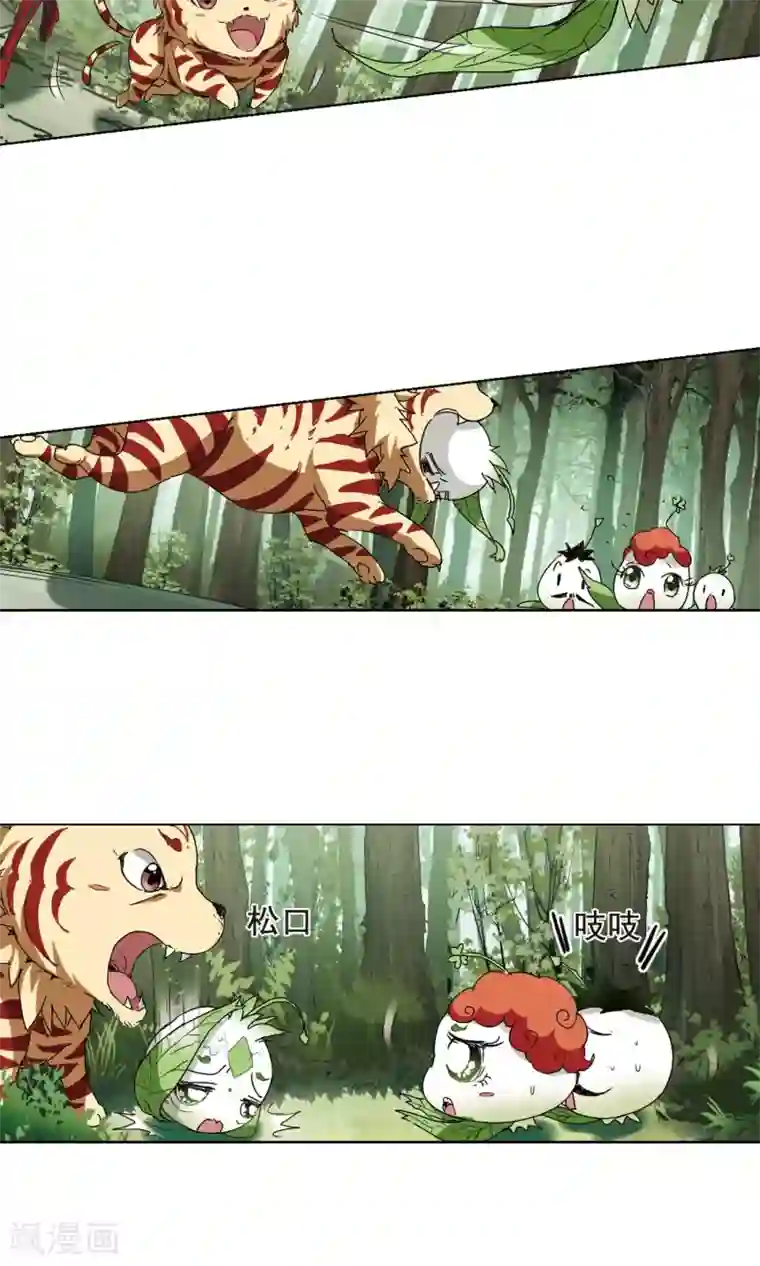 凤逆天下第202话 太后回朝1(1)