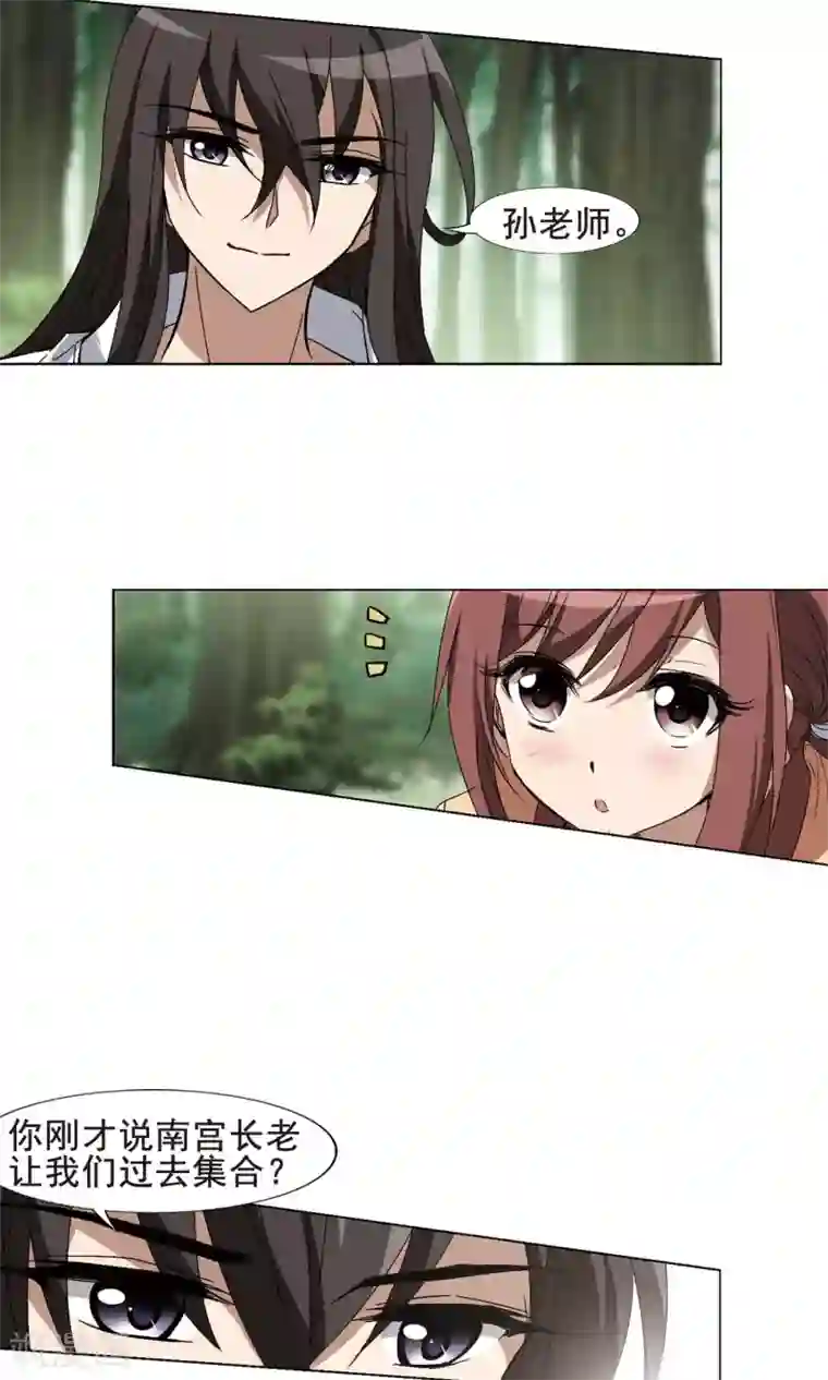 凤逆天下第203话 太后回朝1(2)