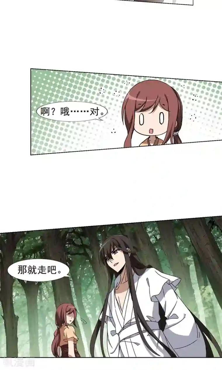 凤逆天下第203话 太后回朝1(2)