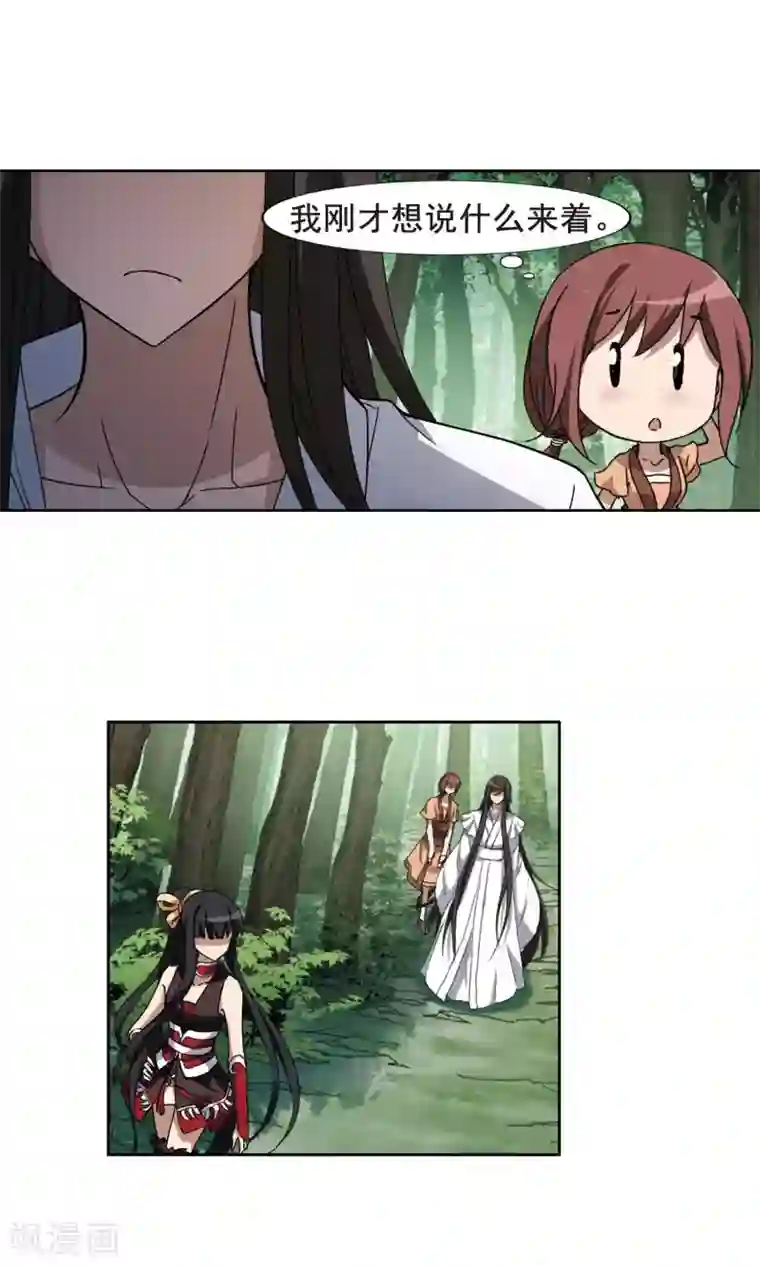 凤逆天下第203话 太后回朝1(2)