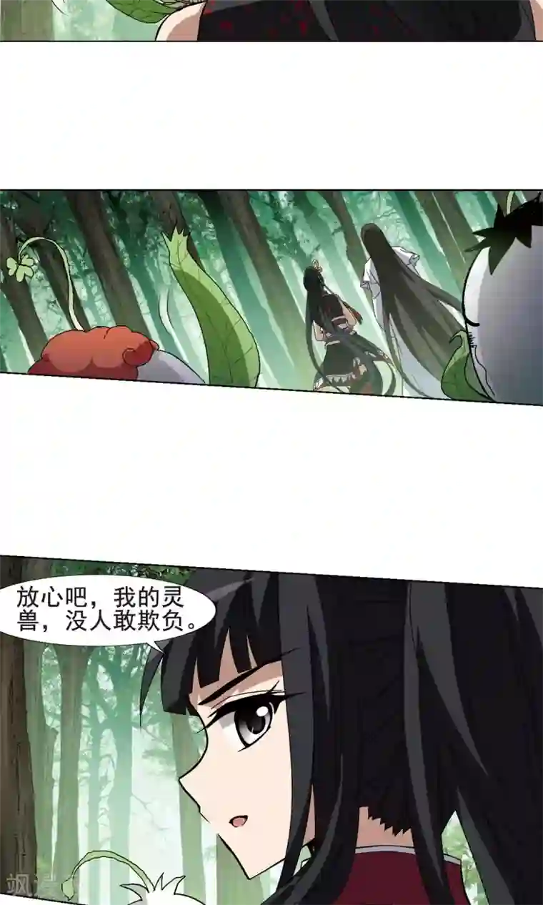 凤逆天下第203话 太后回朝1(2)