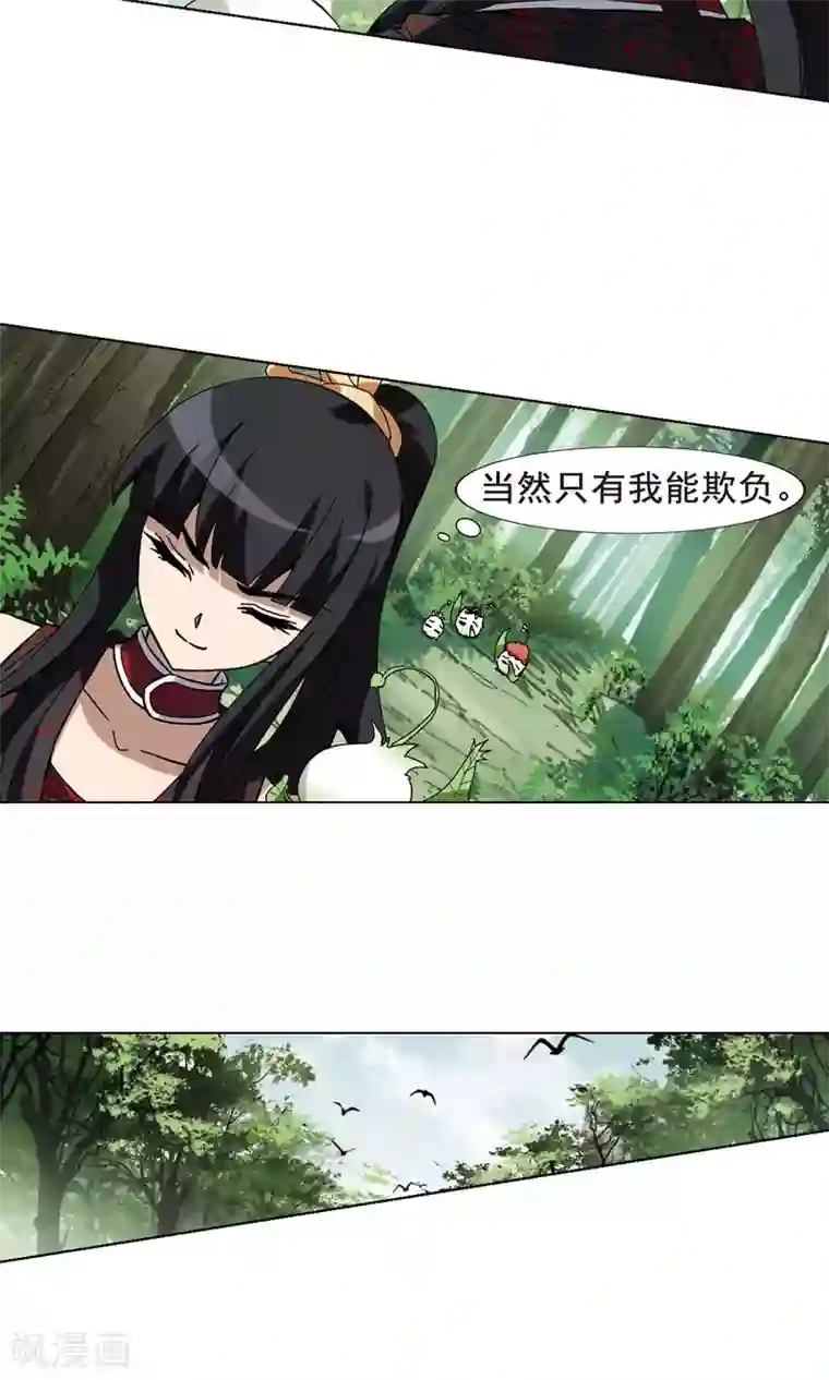 凤逆天下第203话 太后回朝1(2)