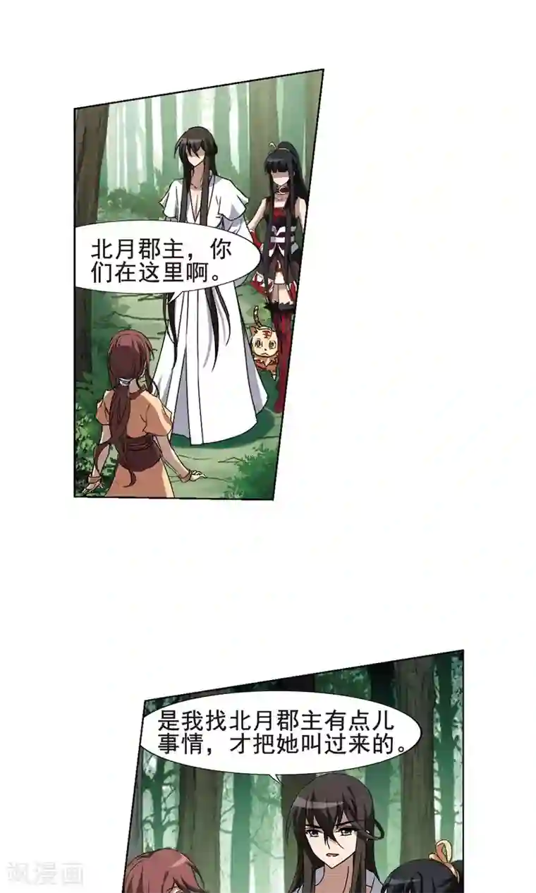 凤逆天下第203话 太后回朝1(2)