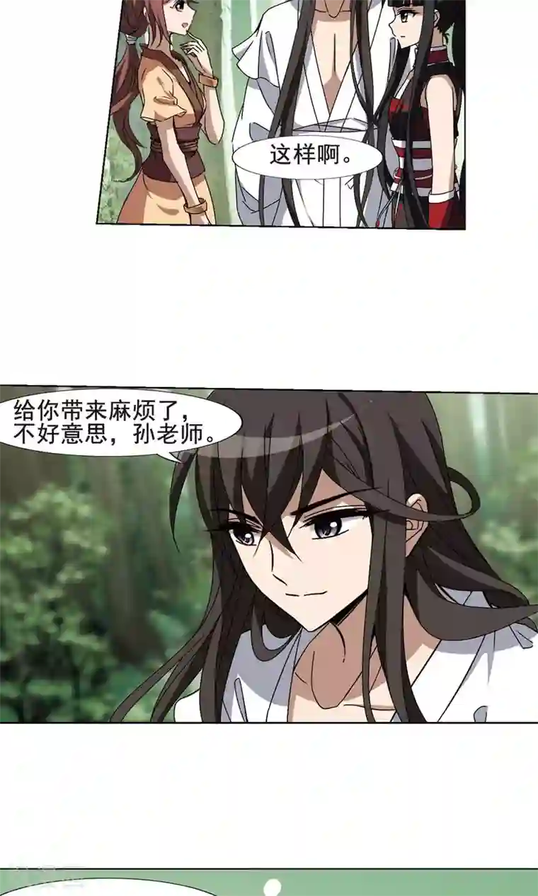 凤逆天下第203话 太后回朝1(2)