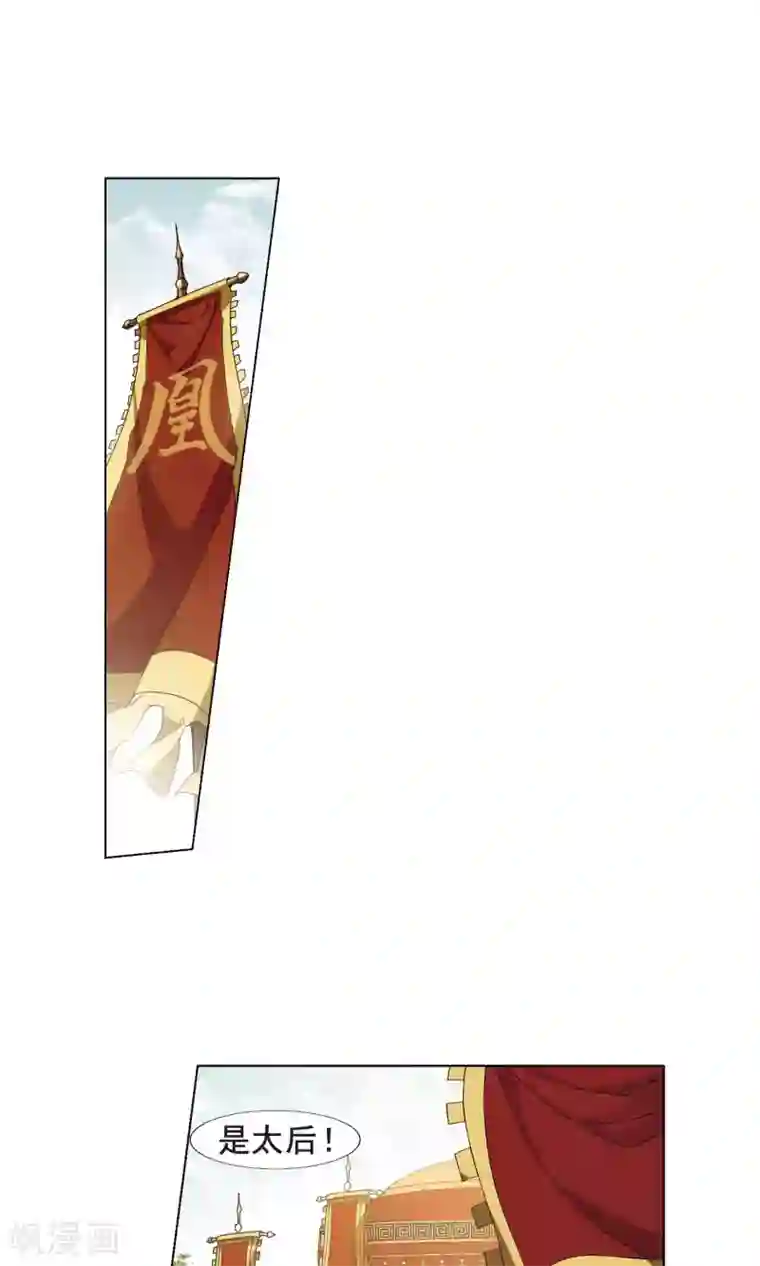 凤逆天下第204话 太后回朝1(3)