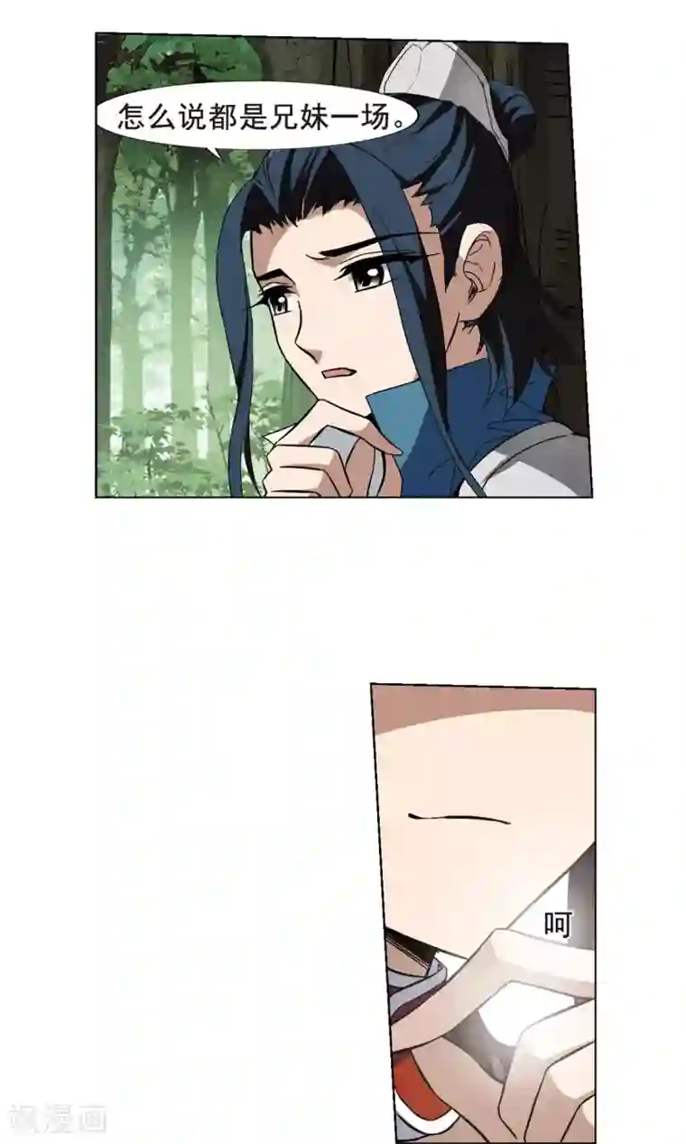 凤逆天下第204话 太后回朝1(3)