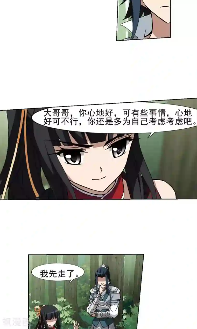 凤逆天下第204话 太后回朝1(3)