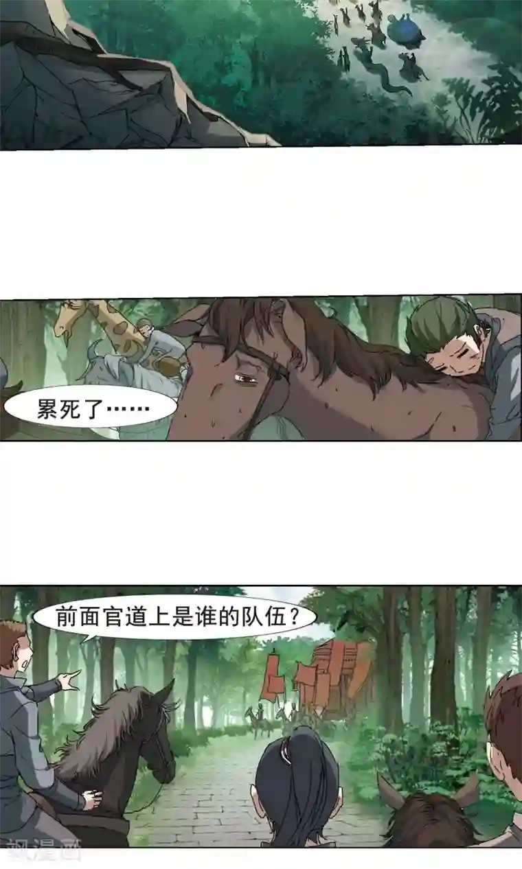 凤逆天下第204话 太后回朝1(3)