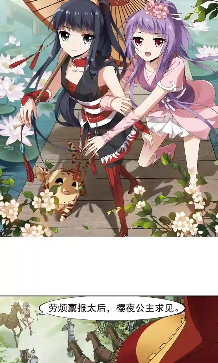 七旬老汉与少妇啪啪第205话 太后回朝2