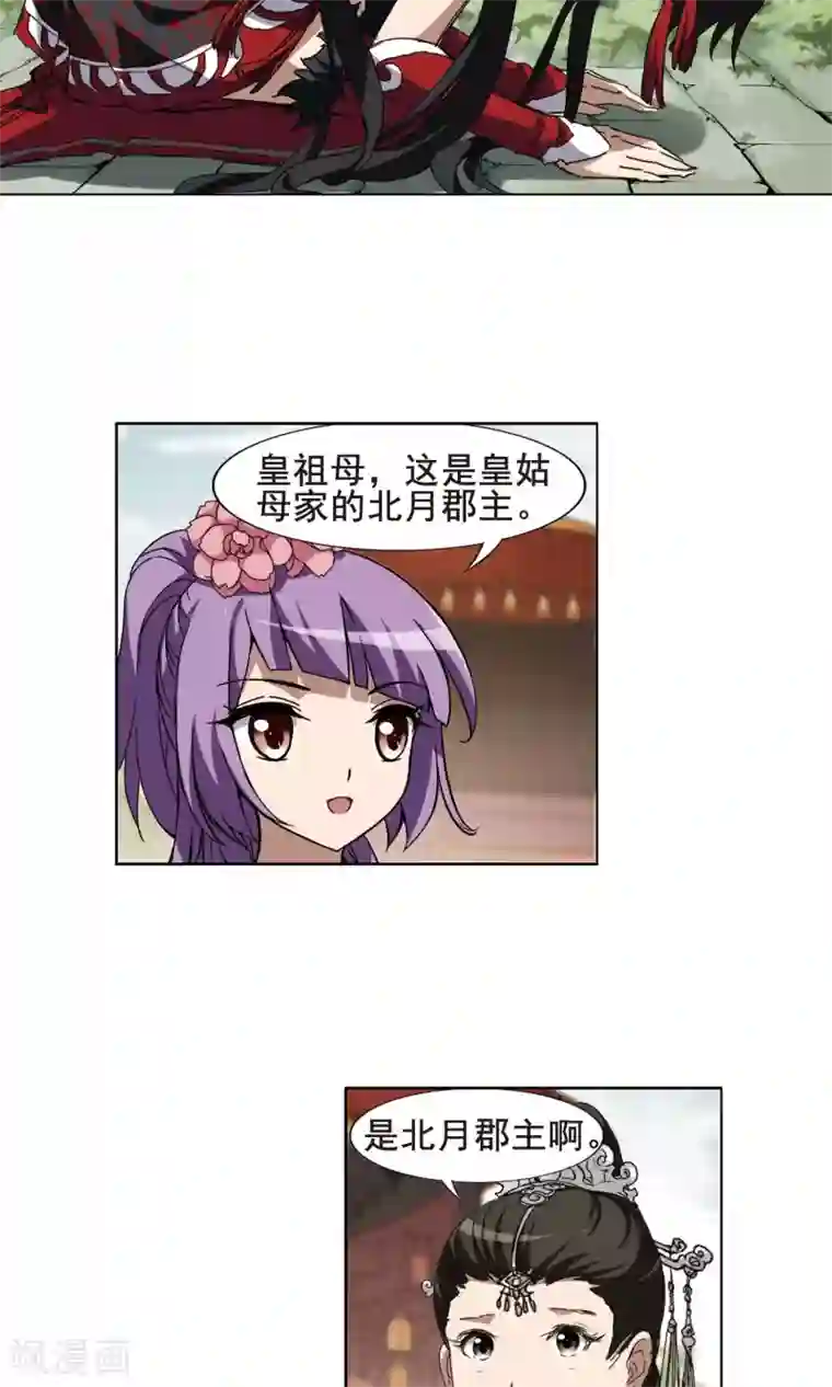 七旬老汉与少妇啪啪第205话 太后回朝2