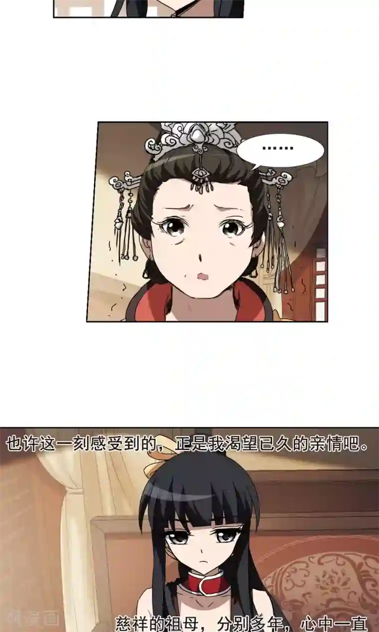 七旬老汉与少妇啪啪第205话 太后回朝2