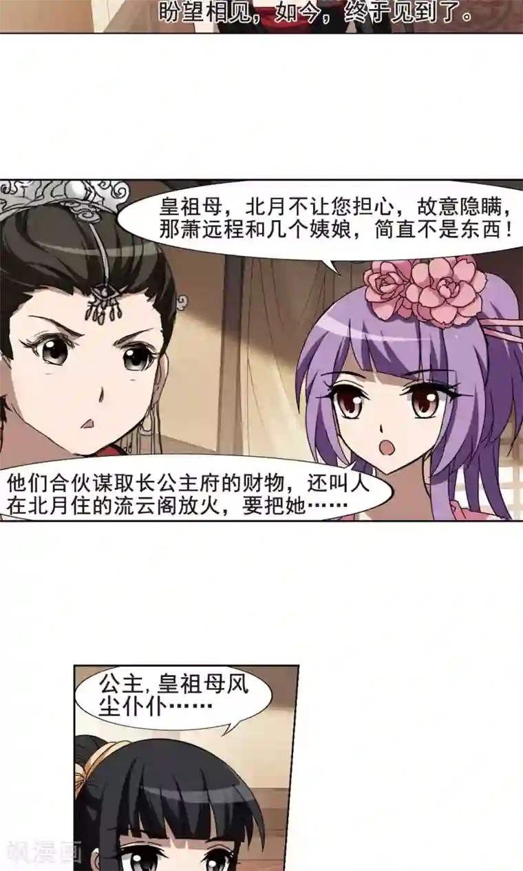 七旬老汉与少妇啪啪第205话 太后回朝2