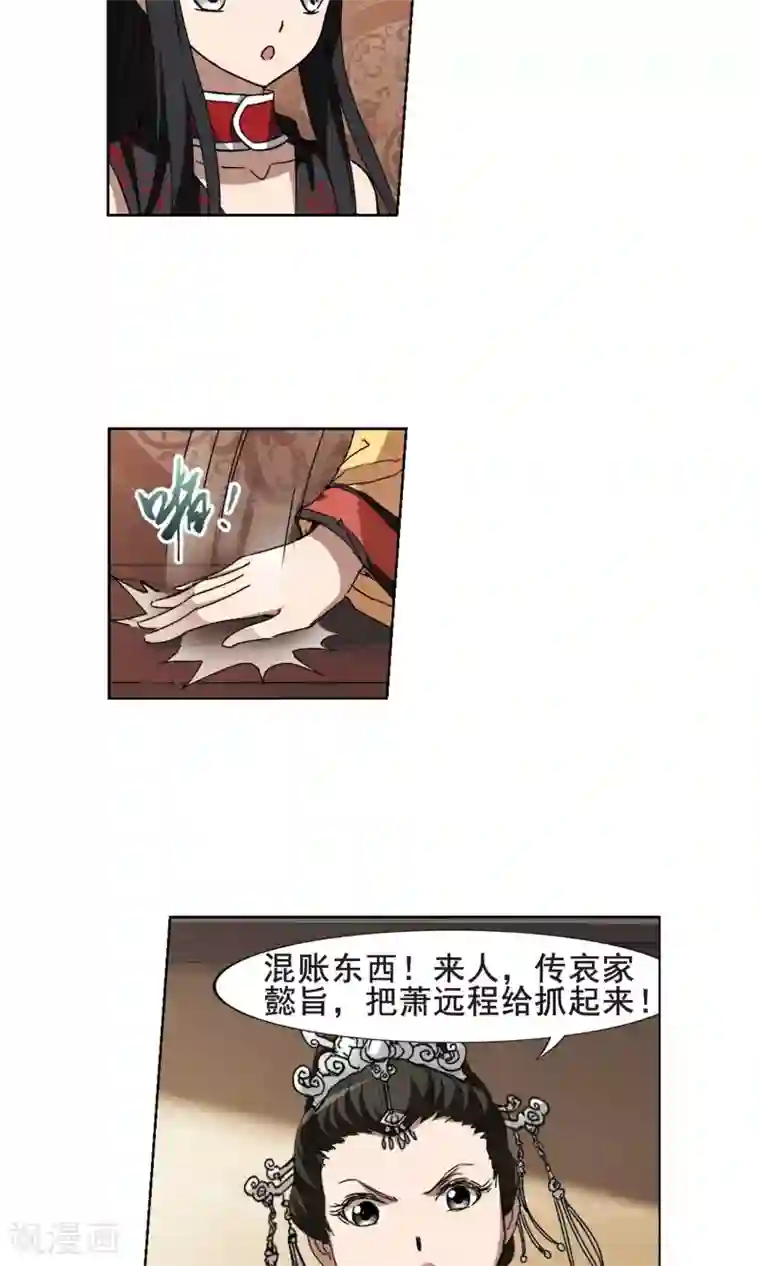 七旬老汉与少妇啪啪第205话 太后回朝2