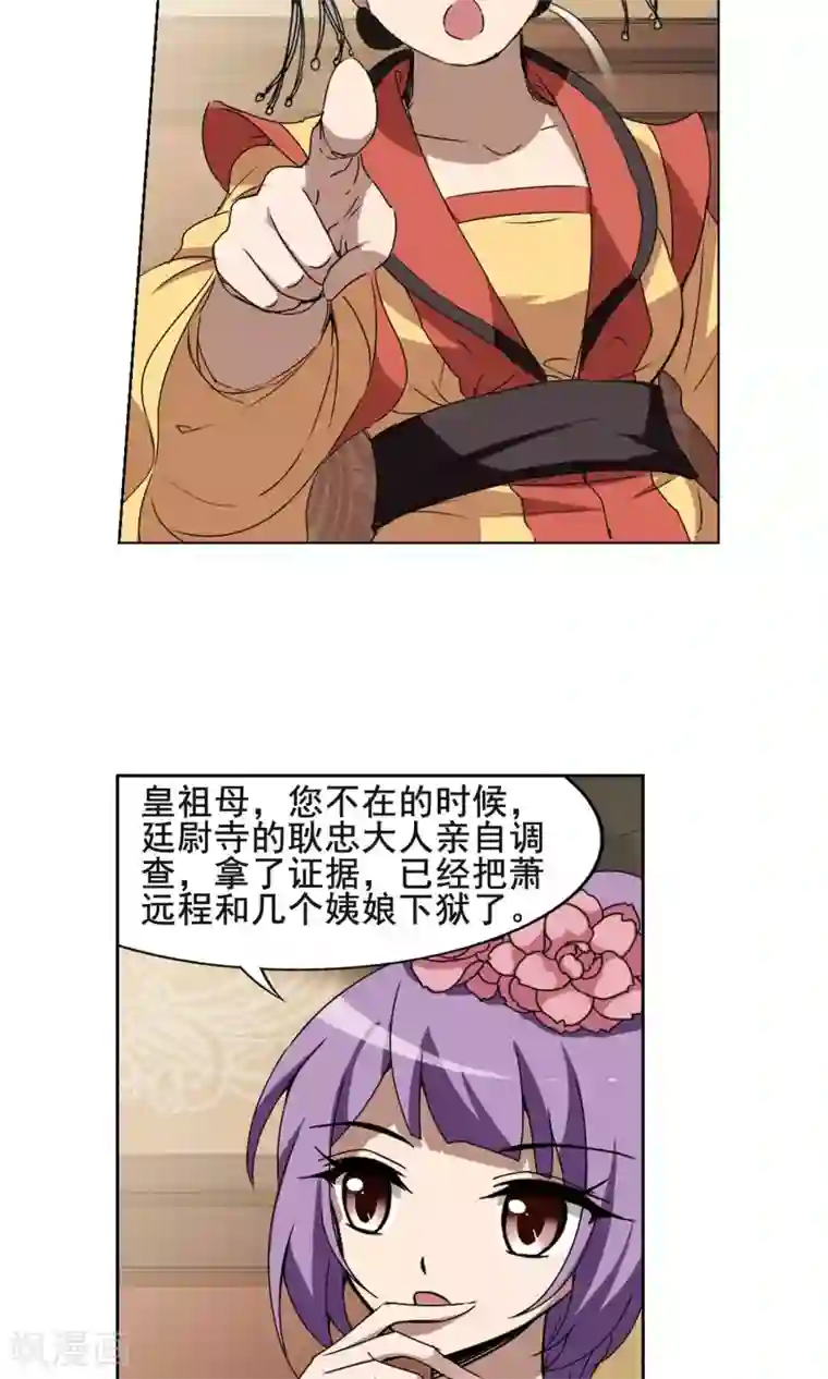 七旬老汉与少妇啪啪第205话 太后回朝2