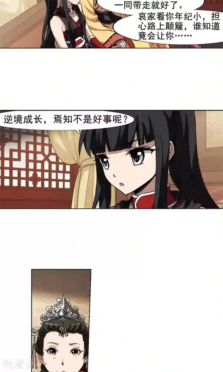 七旬老汉与少妇啪啪第205话 太后回朝2