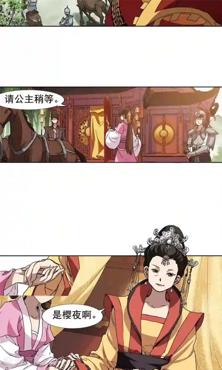 七旬老汉与少妇啪啪第205话 太后回朝2