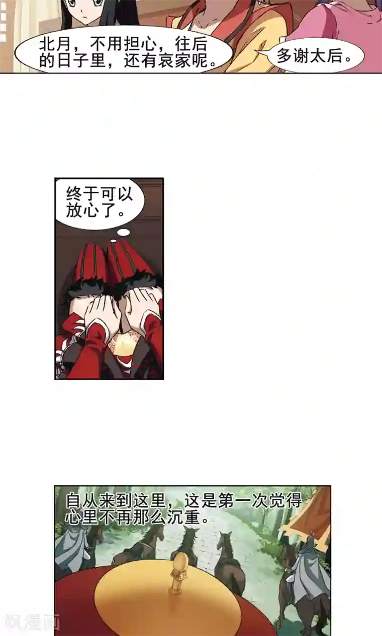 七旬老汉与少妇啪啪第205话 太后回朝2