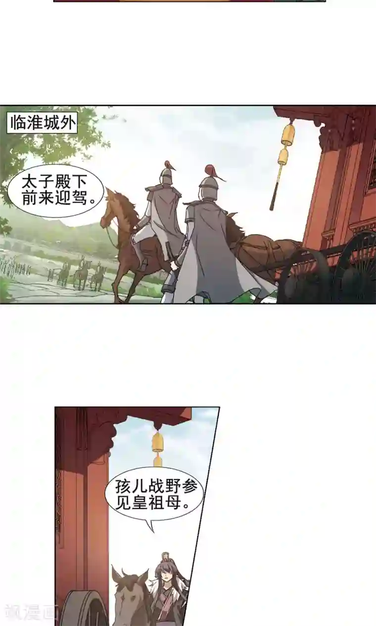 七旬老汉与少妇啪啪第205话 太后回朝2