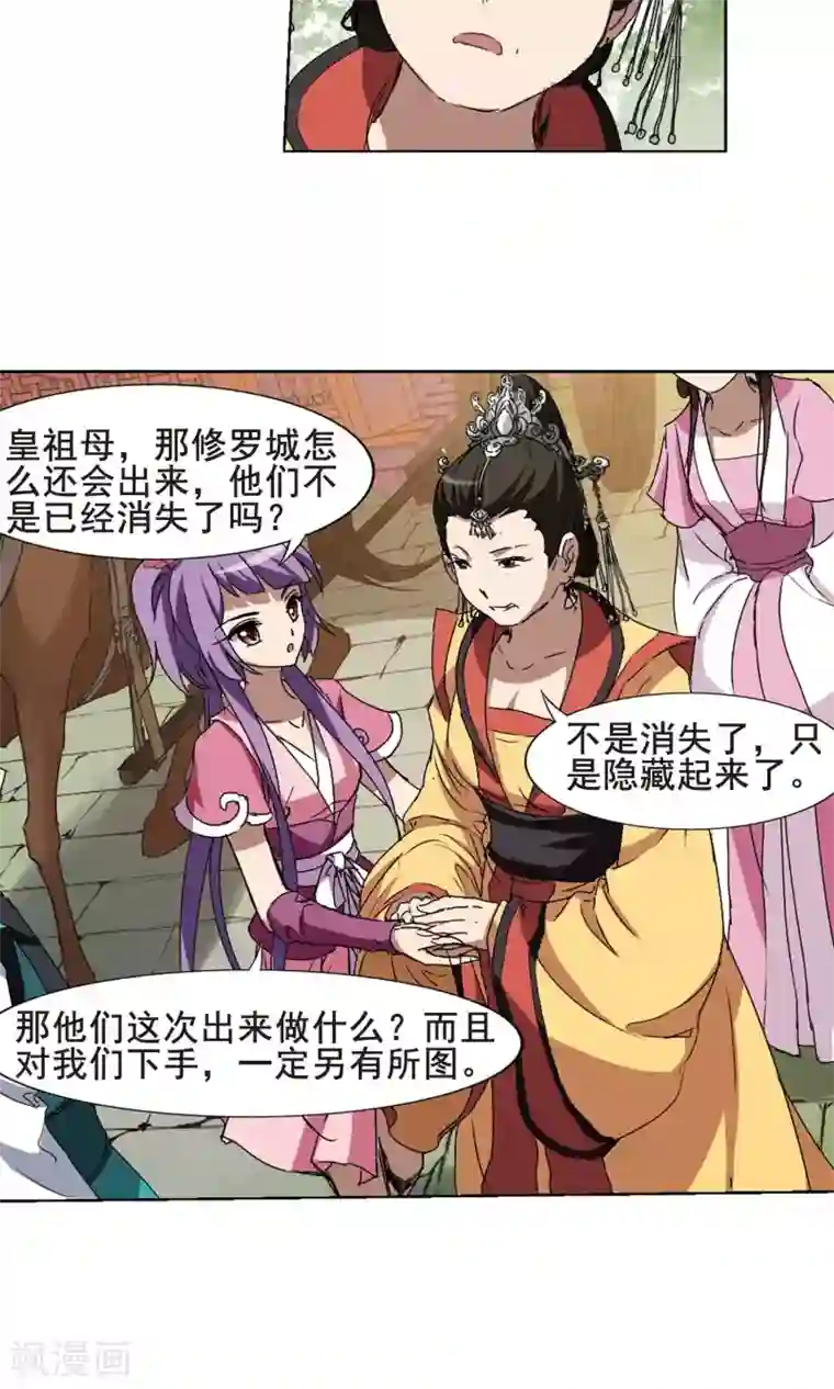 七旬老汉与少妇啪啪第205话 太后回朝2