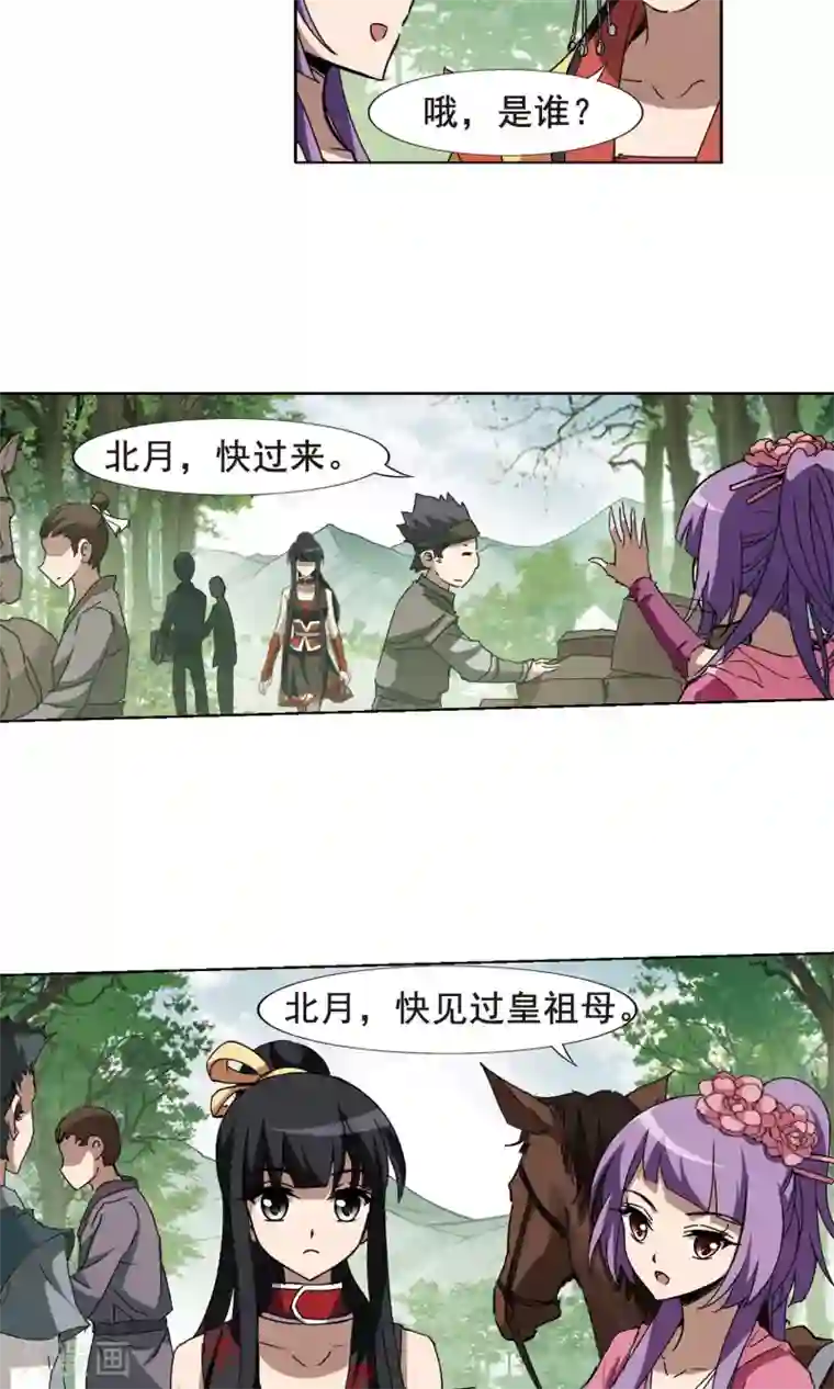 七旬老汉与少妇啪啪第205话 太后回朝2