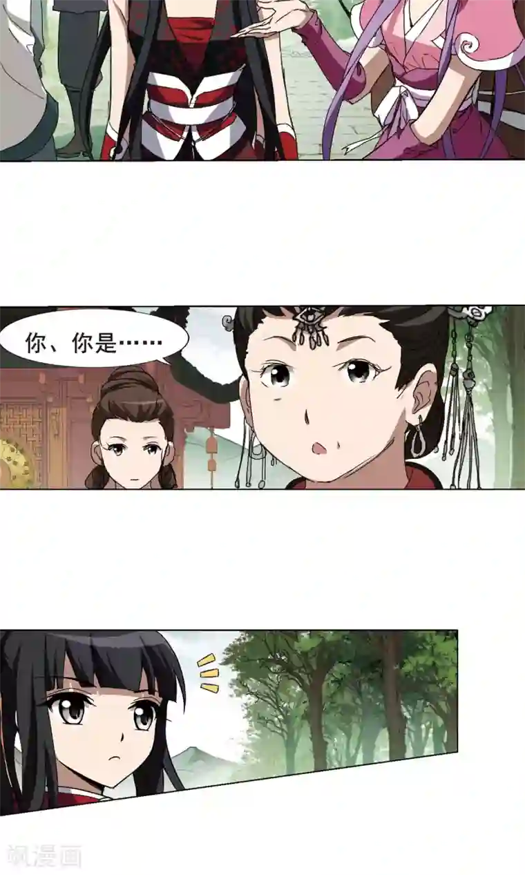 七旬老汉与少妇啪啪第205话 太后回朝2