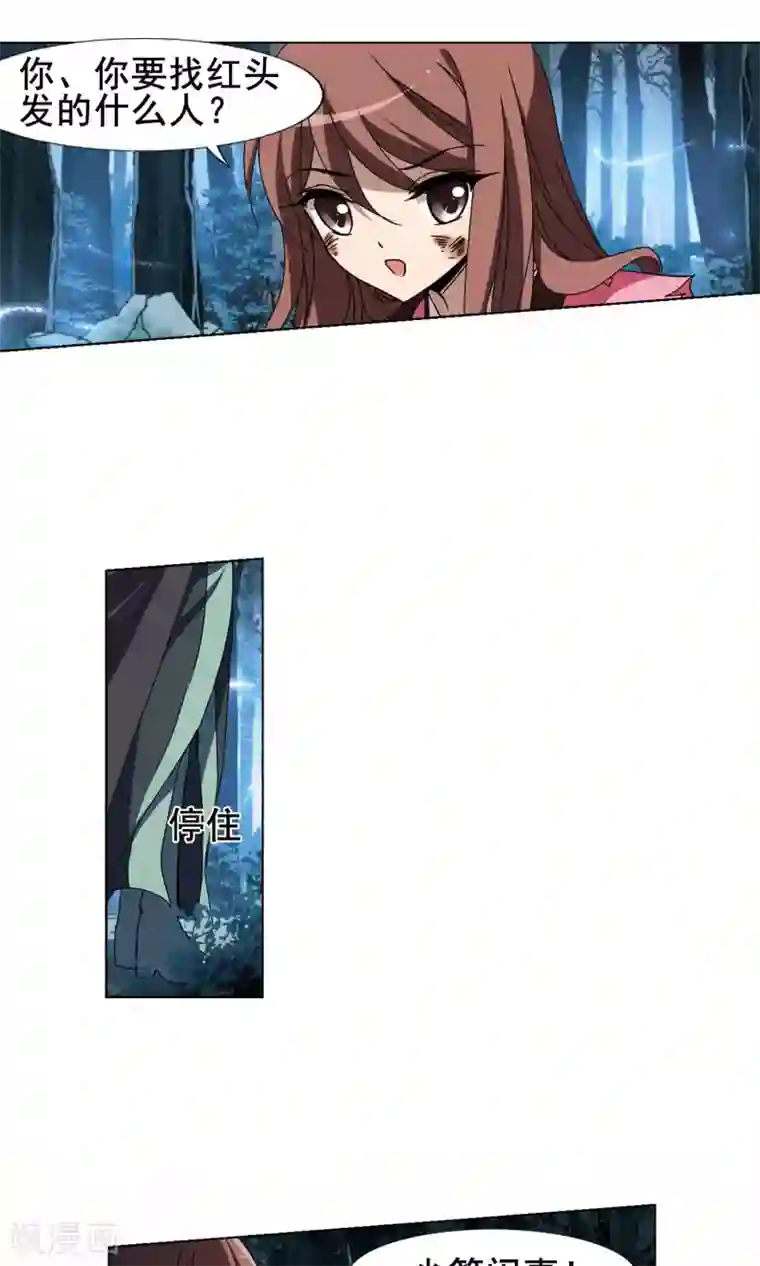 凤逆天下第207话 墨莲之色1(2)