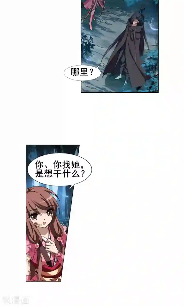 凤逆天下第207话 墨莲之色1(2)