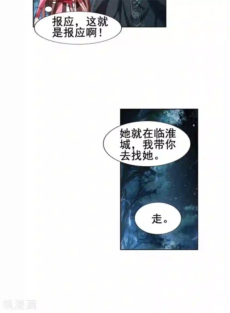 凤逆天下第207话 墨莲之色1(2)
