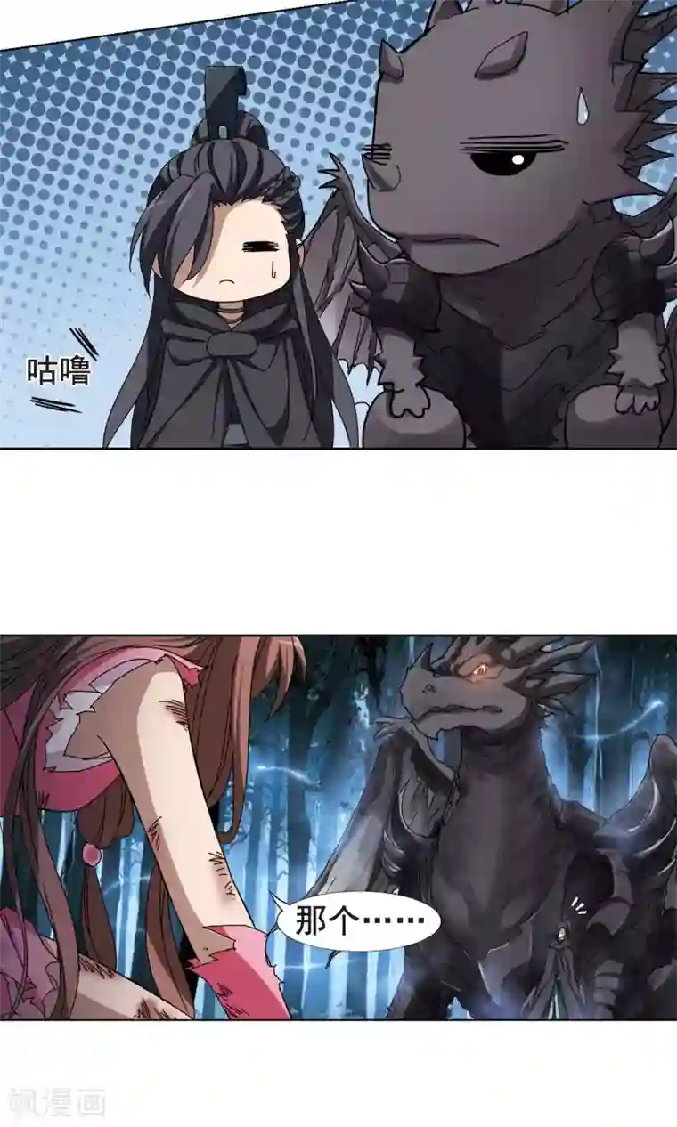 凤逆天下第207话 墨莲之色1(2)